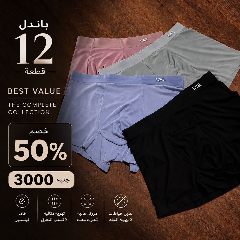 Bundle (12) - The Complete Collection ( Get 50% Discount)