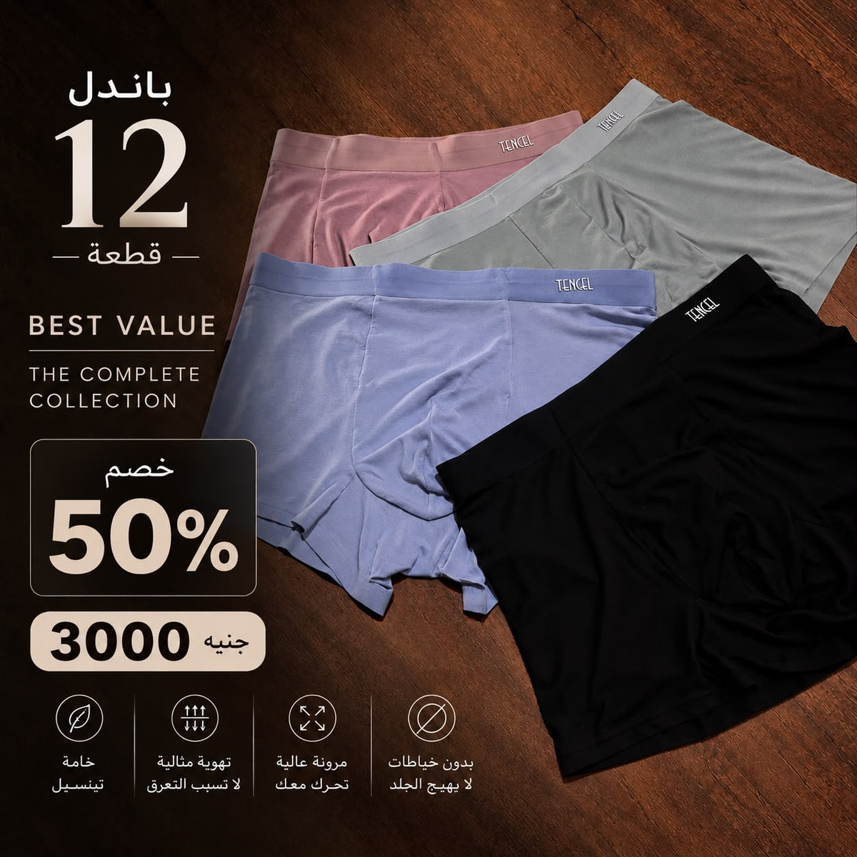 Bundle (12) - The Complete Collection ( Get 50% Discount)
